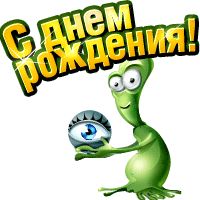 Подарок
