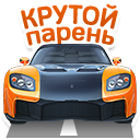 Подарок