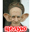 Подарок