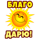 Подарок