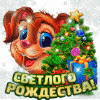 Подарок