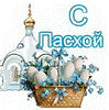 Подарок