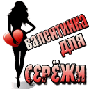Подарок