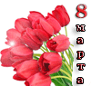 Подарок