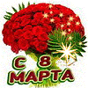 Подарок