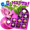 Подарок
