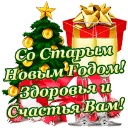 Подарок